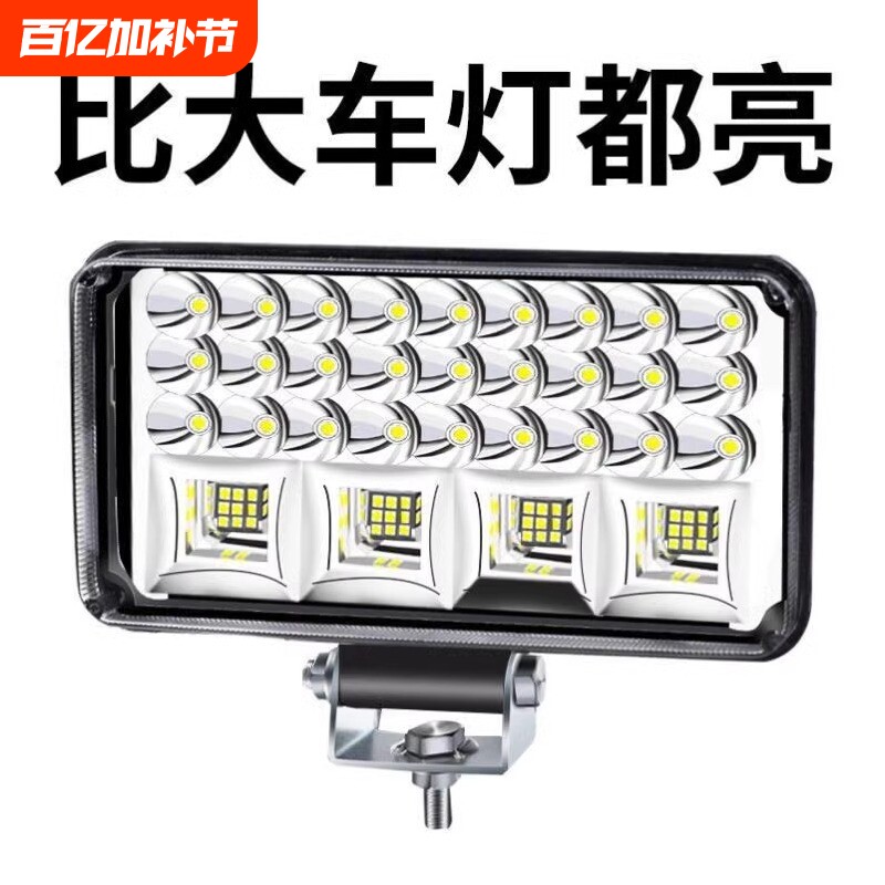 电动车灯超亮led大灯强光摩托车外置12V射灯电瓶加装前照灯远近光