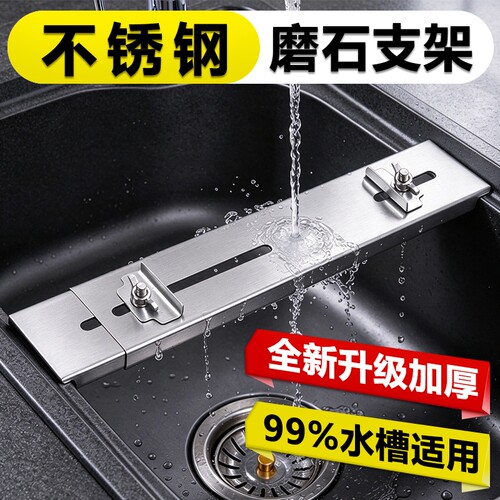 磨刀石可伸缩不锈钢防滑支架耐用