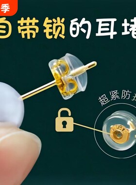 耳钉塞耳堵防掉超紧细针硅胶透明汉堡耳后塞耳钉配件极细黄金防丢