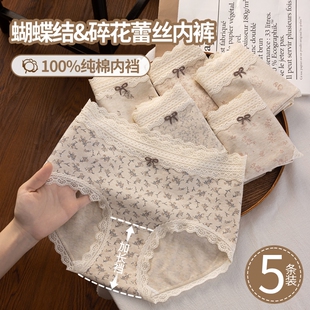 罗丽丝内裤女2026纯棉无痕夏季蕾丝女士短中腰加长抗菌小碎花法式