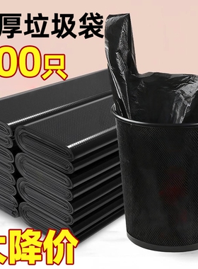 垃圾袋家用厨房办公中大号加厚黑色塑料袋宿舍宾馆一次性手提袋子