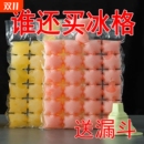 一次性冰袋食用冻冰块模具创意自封口密封小冰格百香果制冰盒袋