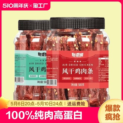 500g鸡肉条憨豆熊风干