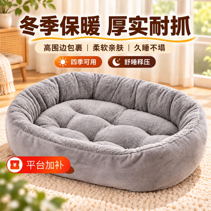 狗窝冬季加大加厚易清理猫窝小型犬狗窝冬天保暖四季通用猫咪床垫