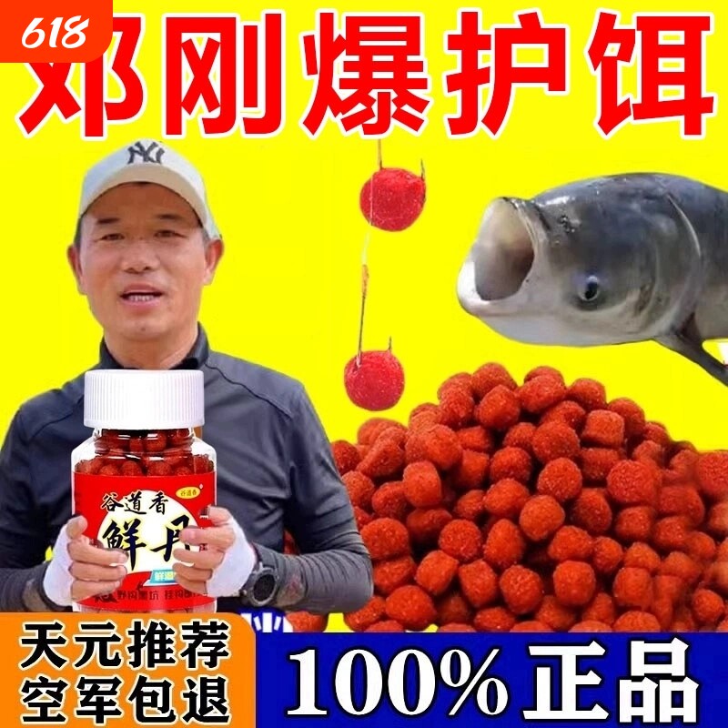邓刚全能鲜丹蚯蚓颗粒鱼饵钓鱼主攻鲫鲤草鳊野钓专用挂钩即用饵料