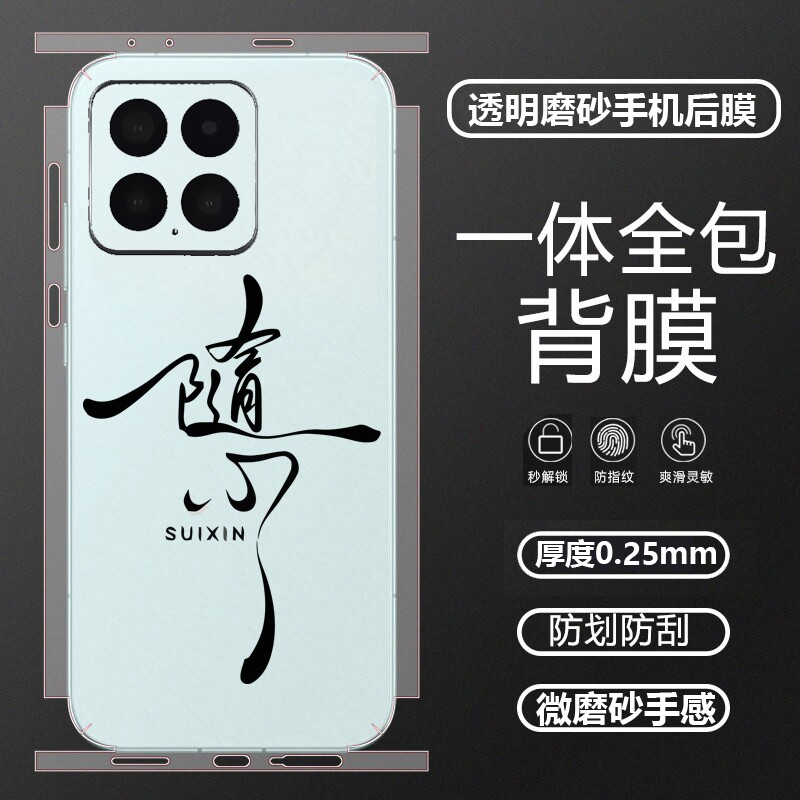 适用苹果13promax手机贴膜12磨砂膜11后贴13mini背膜xr侧边贴7Plus后背膜8卡通xsmax全身膜xs保护膜