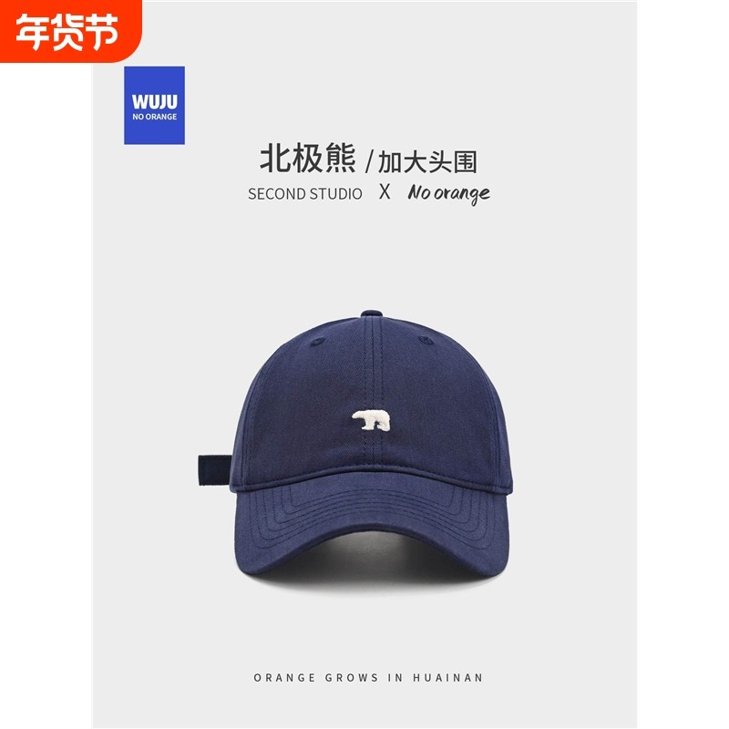 2025新款北极熊加大加深鸭舌帽女宽帽檐显脸小冬大头棒球帽子男款