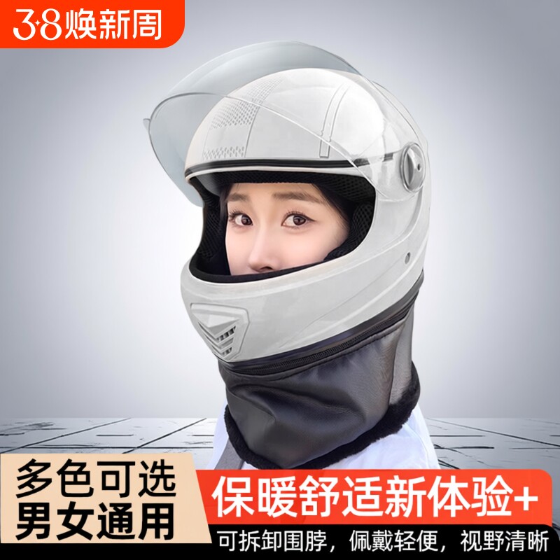 3C认证冬季防寒保暖头盔女电动车男士全覆式围脖全盔摩托车安全帽