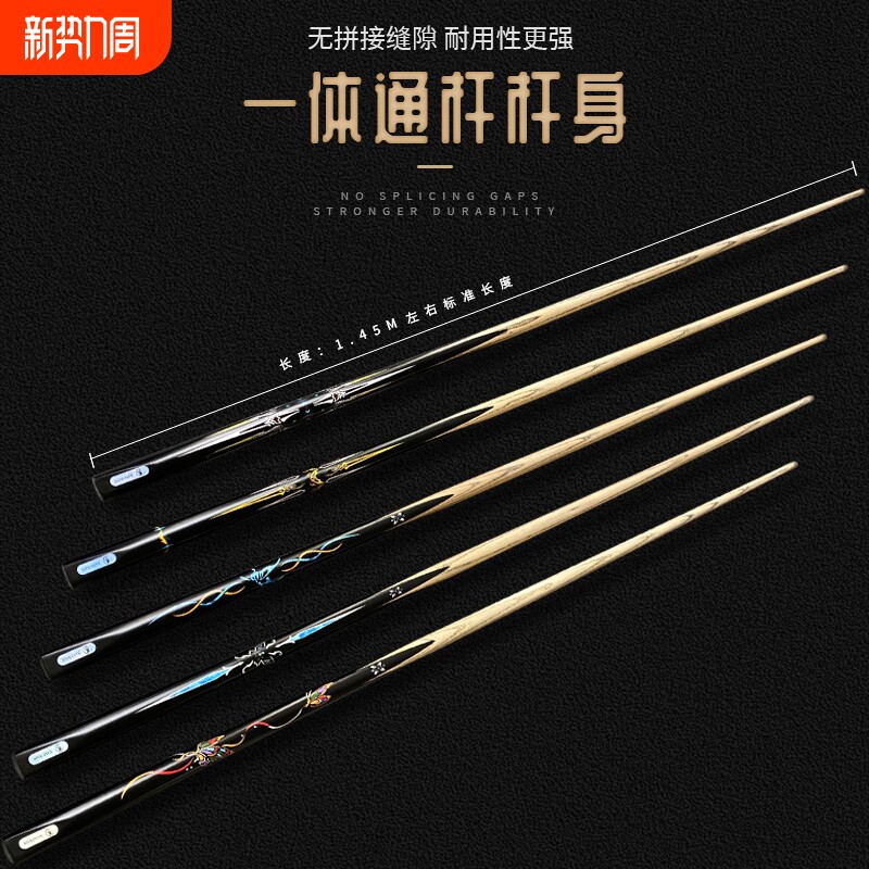 台球杆小头球房专用桌球杆冲杆台球厅公杆中美式黑八九球斯诺克杆