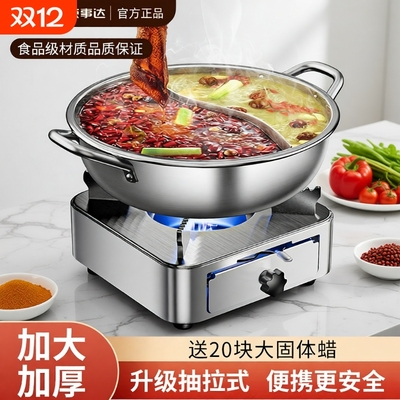 荣事达便携酒精炉|超1万次加购