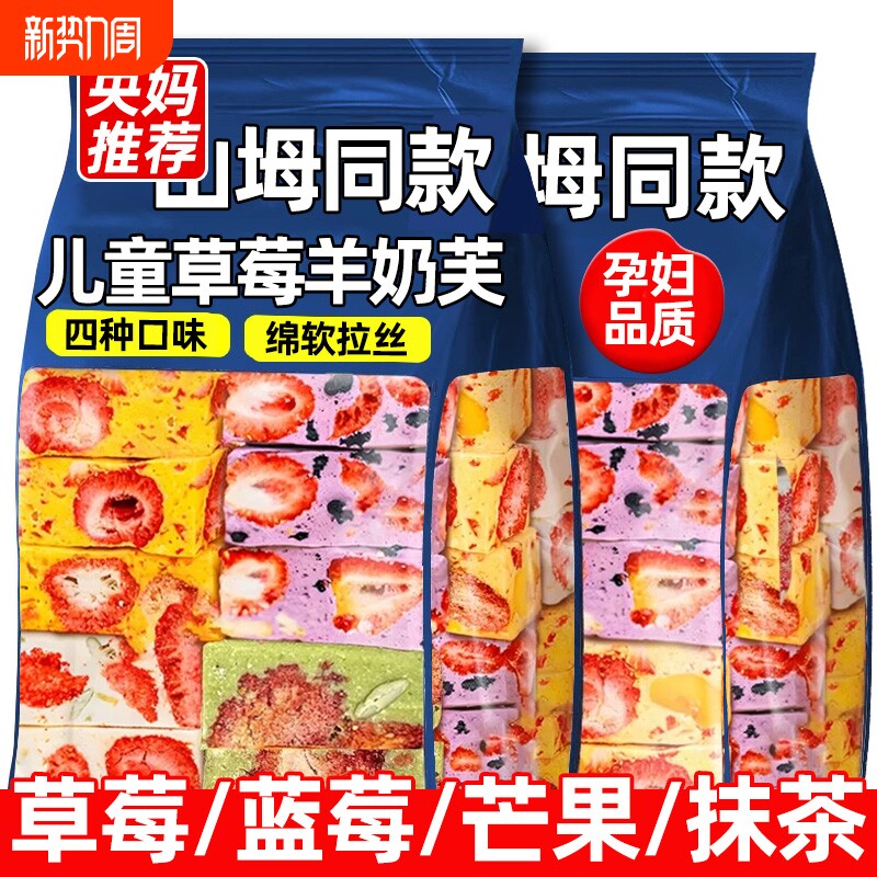 草莓羊奶芙雪花酥正品旗舰店网红拉丝软糕点休闲解馋小零食抹茶