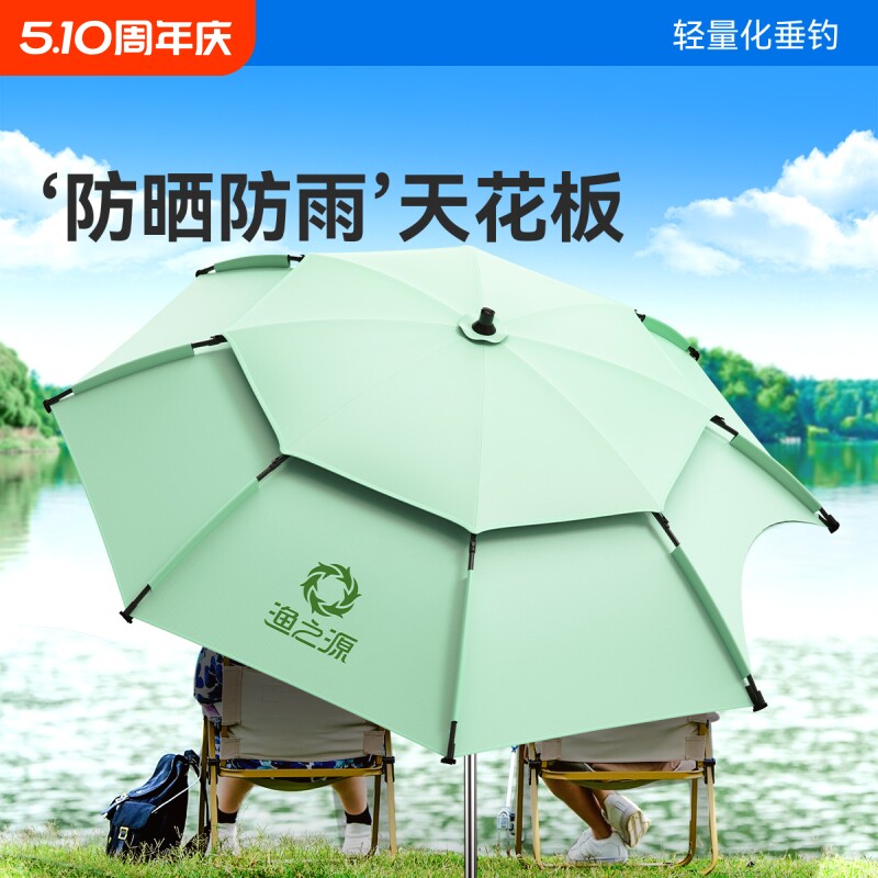 渔之源小蜻蜓钓鱼伞2026新款钓伞钓鱼雨伞户外专用遮阳伞露营伞