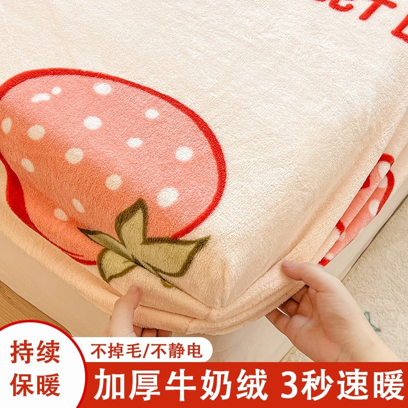 2025新款牛奶绒床笠单件珊瑚绒学生宿舍冬天床罩三件套床垫全包