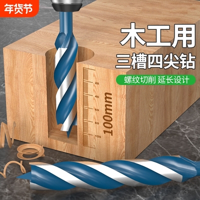 木工支罗钻超硬六角柄麻花钻头手电钻打孔木板木头门装锁开孔神器