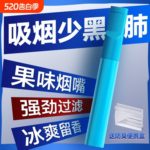 新型果味烟嘴草本萃取配方