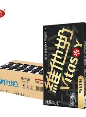 维他奶黑豆奶250ml*24＆营养早餐奶植物蛋白饮料饮品整箱低脂盒装