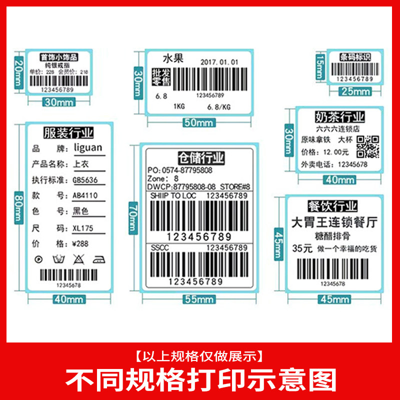 세 가지 방지 라벨 용지 20*30 40*60 80*50 70 90 100MM 열 자체 접착 바코드 슈퍼마켓 밀크티 전자 저울 라벨 용지 바코드 용지 슈퍼마켓 인쇄 용지 감열지 맞춤 제작