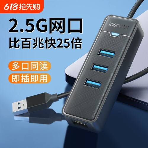 USB3.0集线器带网口扩展坞多口