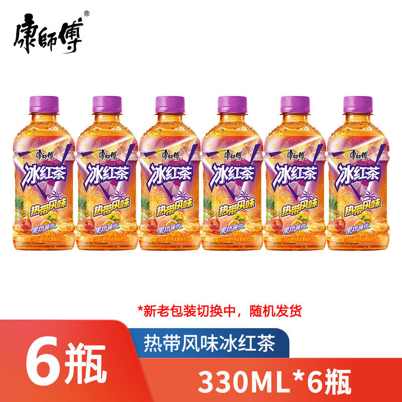 康师傅热带风味冰红茶饮料批发整箱330ML水果味饮品包邮糖浆柠檬