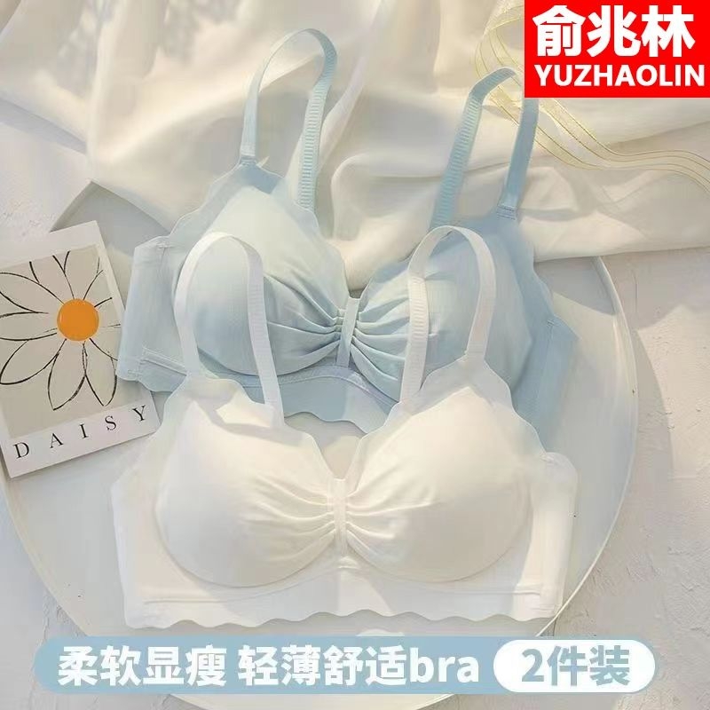 俞兆林无痕内衣女小胸聚拢上托收副乳少女夏季薄款文胸胸罩防下垂