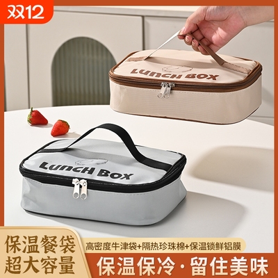 饭盒手提防水便当袋高颜值保温2025新款收纳袋子饭盒保温包饭盒袋