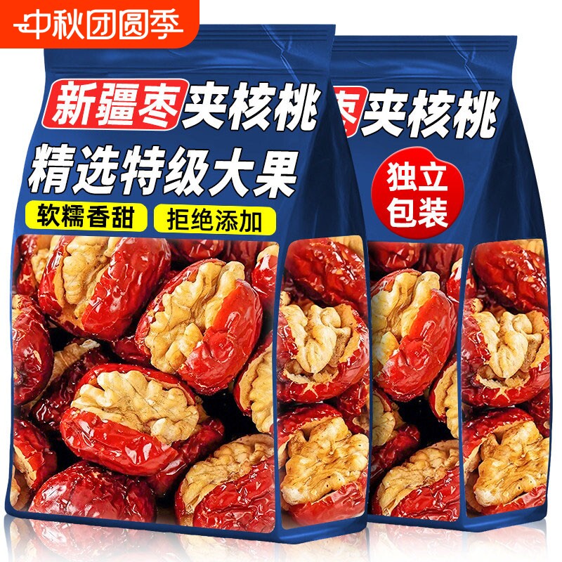 红枣夹核桃仁新疆特产单独包装小吃孕妇休闲夹心解馋健康零食品