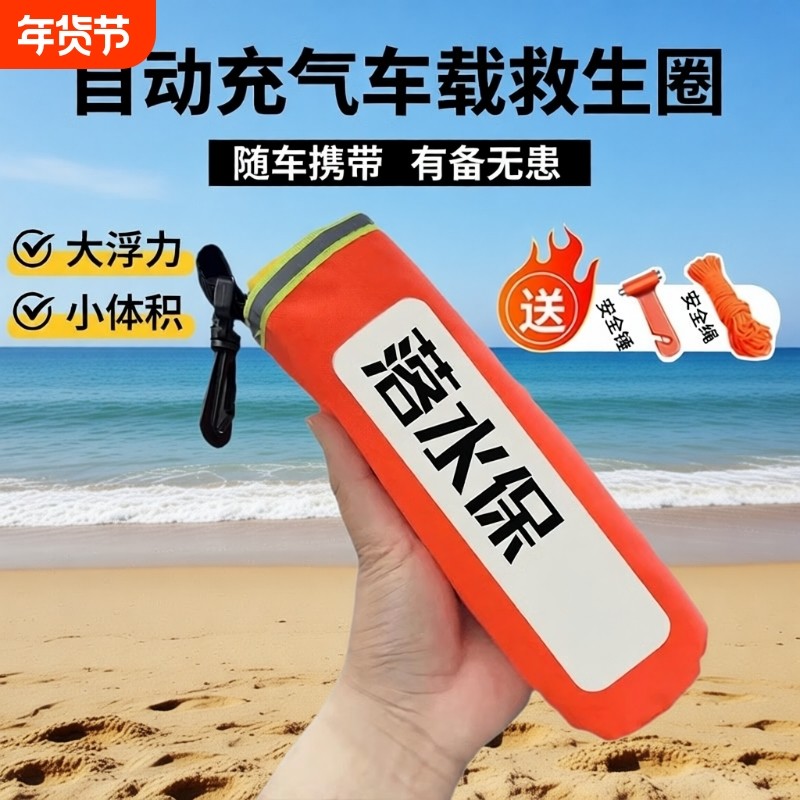 落水保自动充气救生衣腰带大浮力成人应急EDD紧急溺水救援装备,户外/登山/野营/旅行用品,救生衣,淘宝优惠券,粉丝福利购,淘宝优惠卷