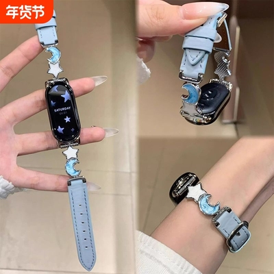适用小米手环10代表带9/8新款表带金属星星月亮智能运动8pro/9pro创意女生手链高级皮质手腕带