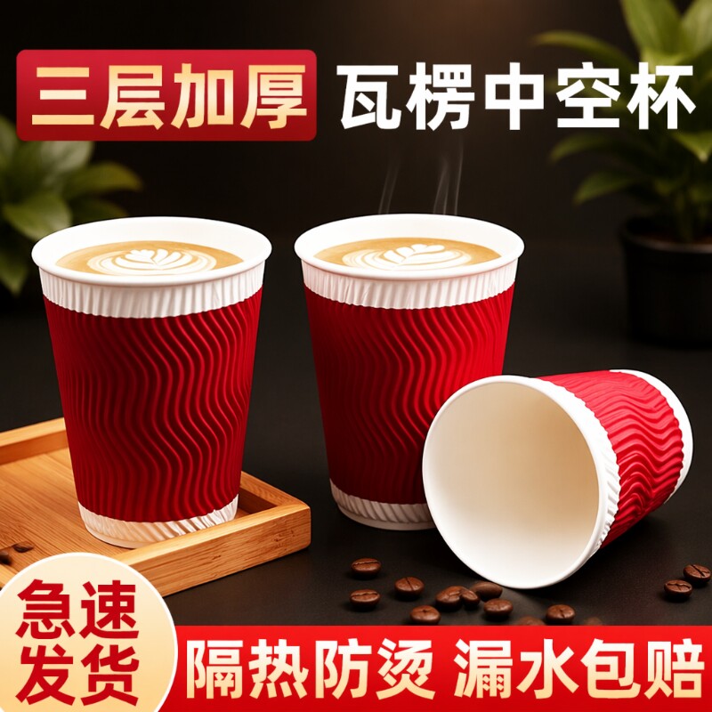 加厚一次性热饮杯|超9000次加购图片