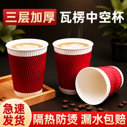 加厚一次性热饮杯|超9000次加购