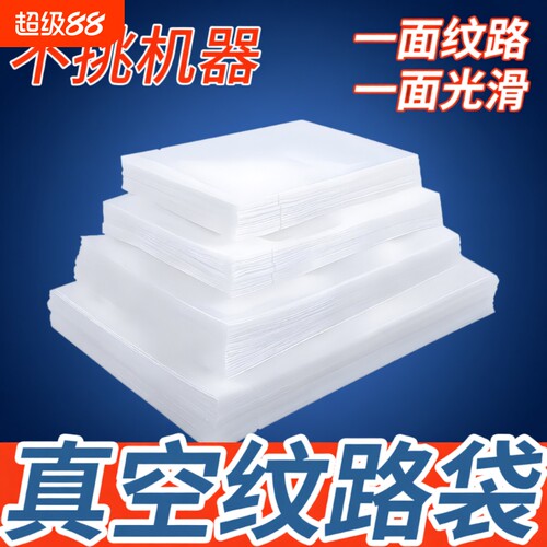 漏气包退纹路袋路逍遥工厂直销