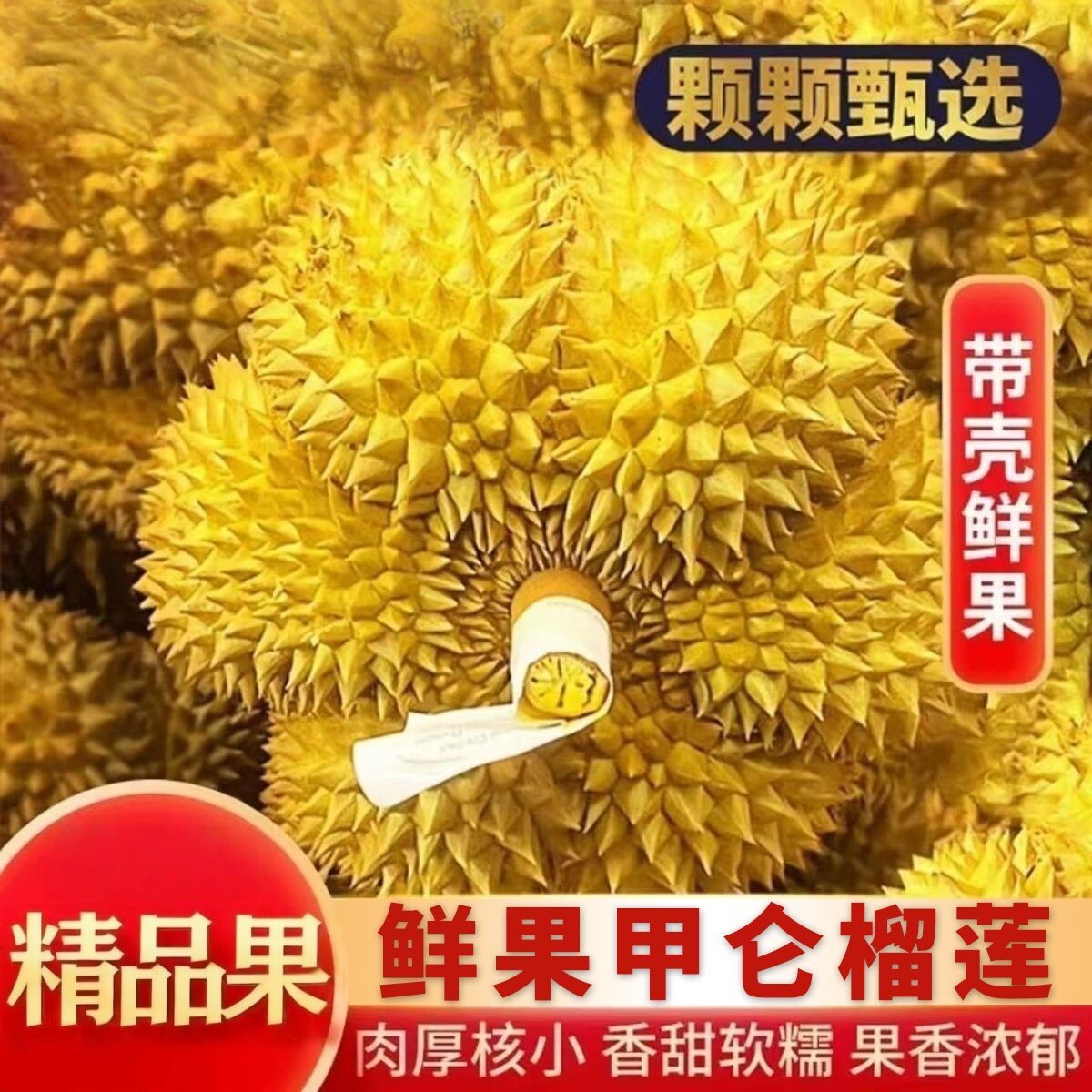 正宗泰国甲仑榴莲新鲜巴掌榴莲整个当季水果顺丰鲜果带壳果肉包邮