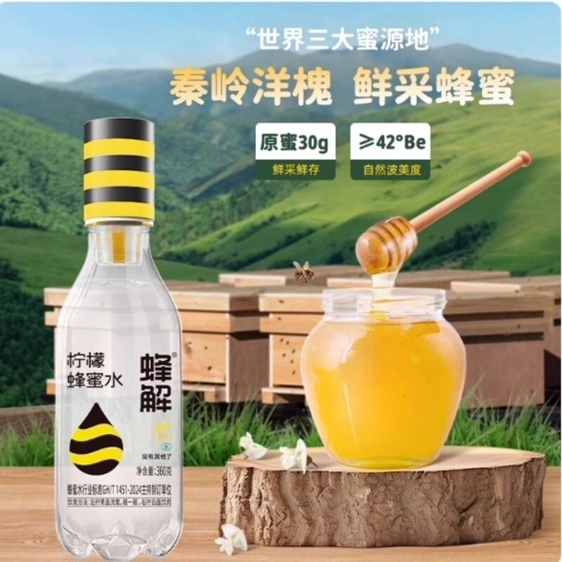 分离式瓶盖柠檬蜂蜜水果蔬汁健康饮料整箱旋开即饮果味经典一瓶