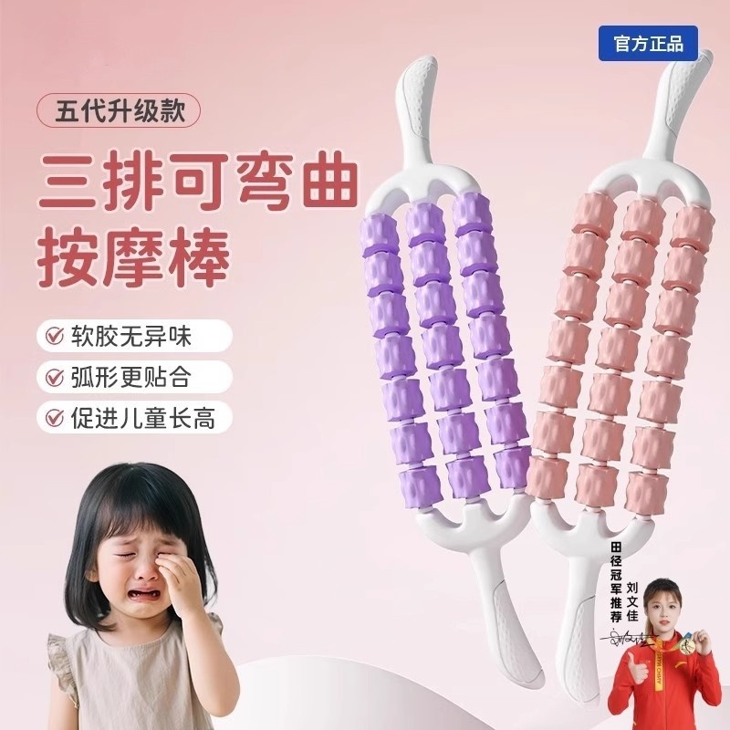 三排可弯曲按摩棒瑜伽狼牙棒儿童