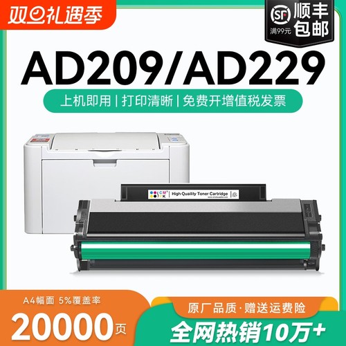 适用震旦AD229MWC硒鼓AD209PW AD229PS粉盒ADDT-209s打印机墨盒AD229PNW AD229MA AD229MNA碳粉墨粉晒鼓CMYK
