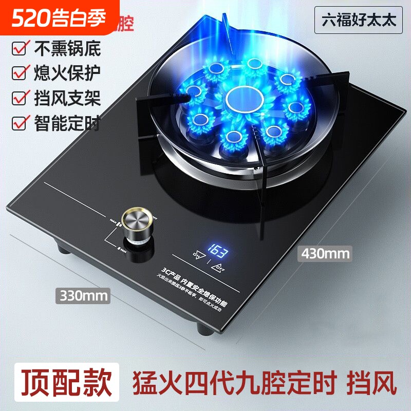 好太太燃气灶单灶家用猛火天然气灶液化气灶煤气灶嵌入式台式