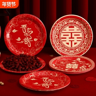 喜庆一次性结婚纸盘碟子婚庆喜宴酒席喜糖瓜订婚喜事红色餐盘仪式