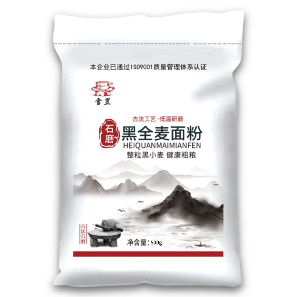 纯黑全麦面粉居家烙饼面条粉图片