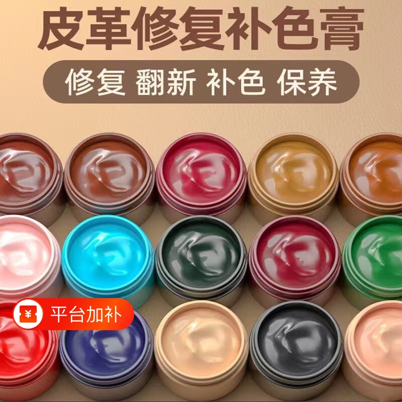 皮革补色膏皮鞋补修复翻新皮沙发上色真皮修补染色漆改色皮包保养