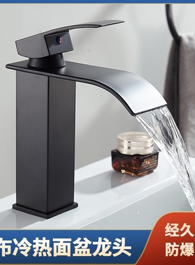 瀑布洗脸盆水龙头黑色冷热不锈钢卫生间厕所洗手台上面盆浴室家用