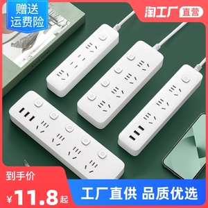 米用家用插板带线学生宿舍插排多功能插座面板USB多孔位排插线板
