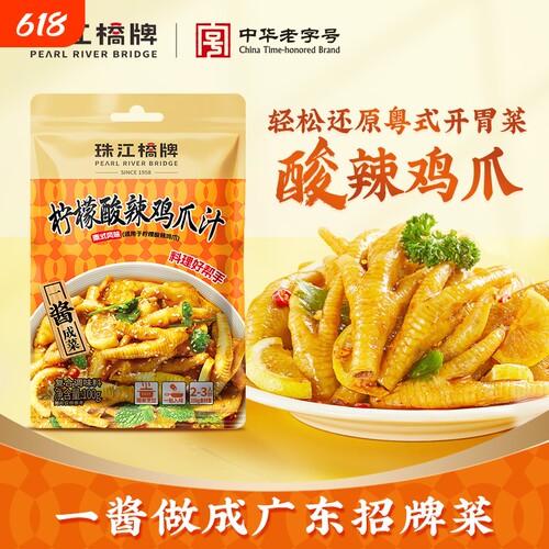 珠江桥牌柠檬酸辣鸡爪汁100g