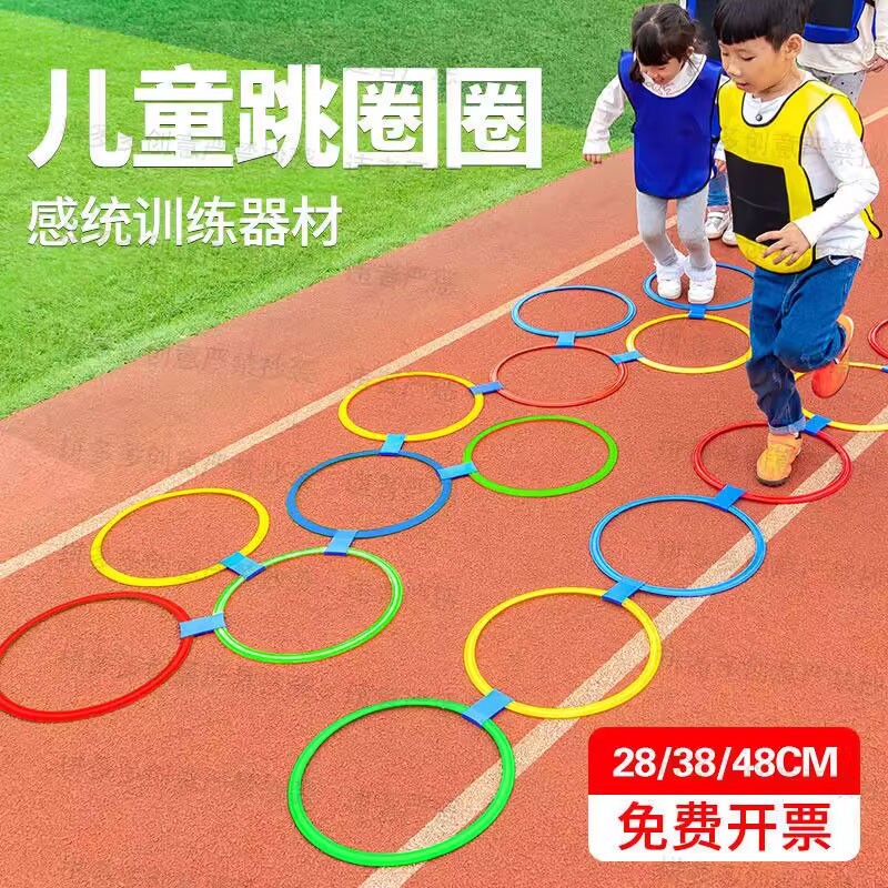 儿童玩具跳房子跳格子跳圈圈图片