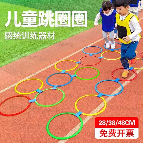 儿童玩具跳房子跳格子跳圈圈