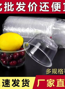 一次性碗塑料吸塑圆碗酒席家用火锅圆形商用打包餐盒带盖食品级