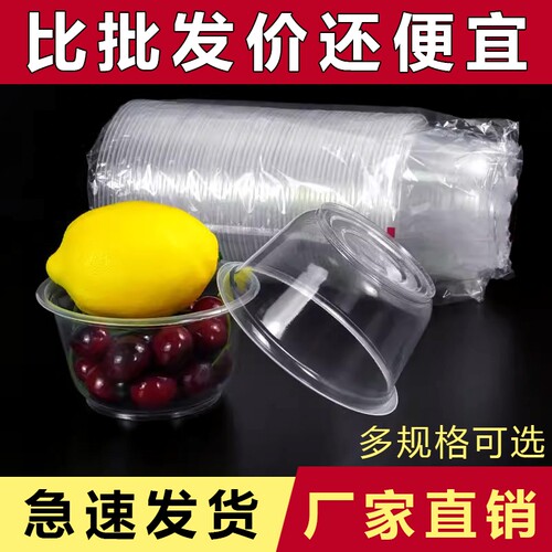 一次性碗塑料吸塑圆碗酒席家用火锅圆形商用打包餐盒带盖食品级