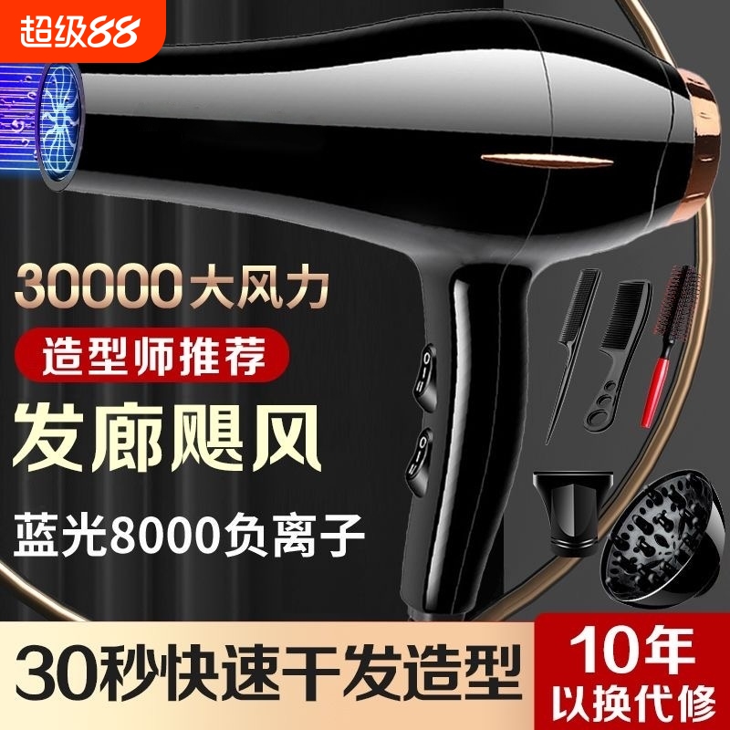 吹风机家用大功率理发店发廊蓝光电吹风冷热风筒