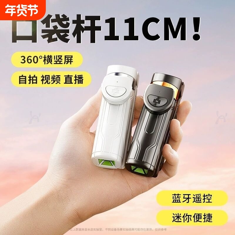 新款迷你口袋蓝牙手机自拍杆支架户外拍照专用多功能户外手持蓝牙助拍