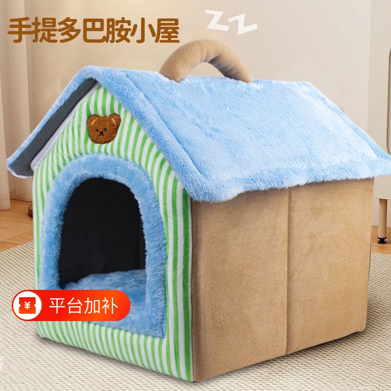 新款冬季保暖猫窝四季通用小型犬泰迪狗窝手提房子窝封闭式安全感