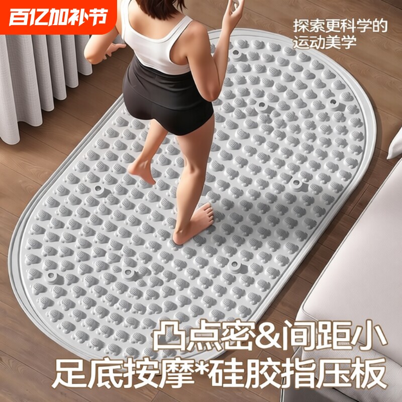 超慢跑指压板原地专用实心趾压板室内加大脚踩通经络按摩垫
